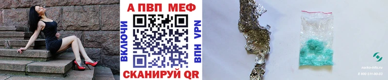 A-PVP крисы CK  Вяземский 