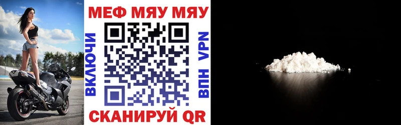 маркетплейс Telegram  Вяземский  МЯУ-МЯУ кристаллы 