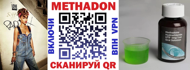 МЕТАДОН VHQ  Вяземский 